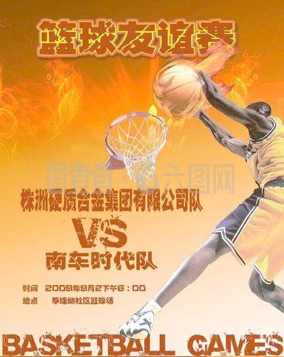 球迷和业